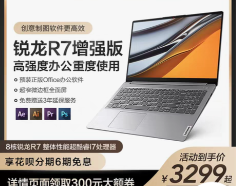 包邮联想小新笔记本 Lenovo/ 高性能...