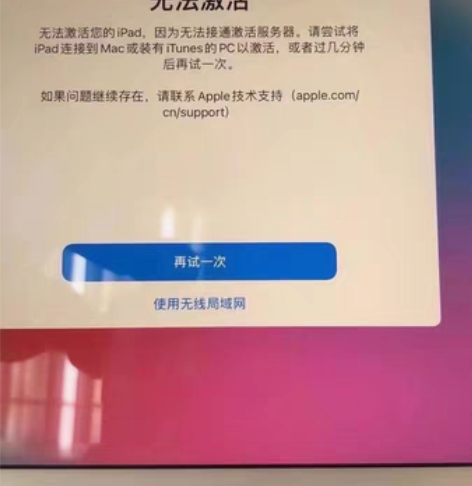 解决iPad ios15系统无法激活问题针...