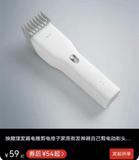 网上买的小米理发器,给孩子理了两次。他说发...