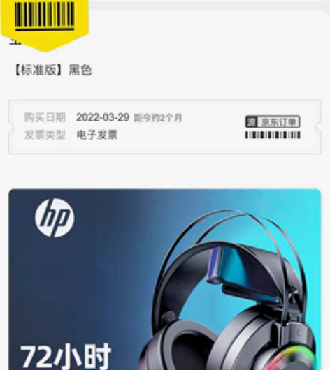 惠普(HP)GH10头戴式耳机游戏电竞电脑...