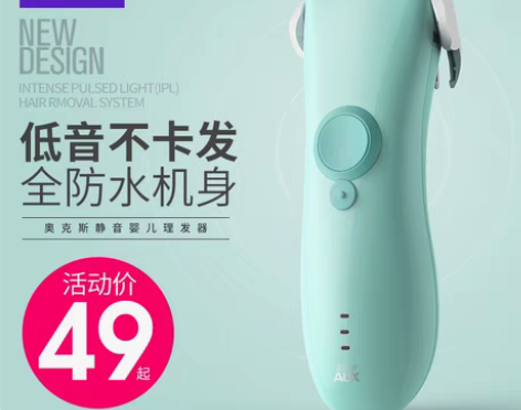 转卖婴儿理发器超静音剃头发推剪自己新生幼儿...