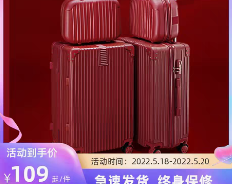 转卖结婚行李箱陪嫁箱红色箱子拉杆箱女皮箱婚...