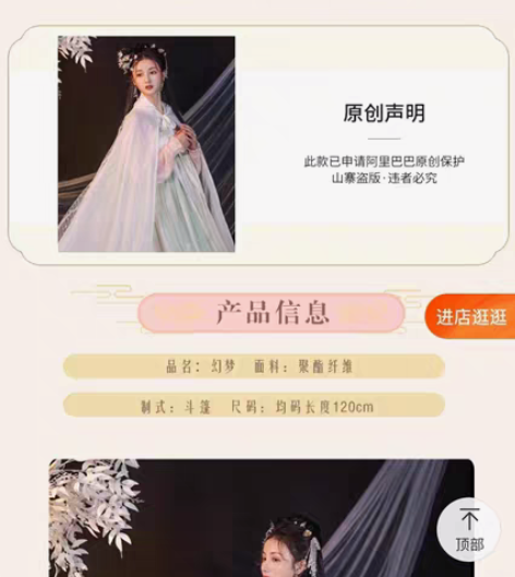 包邮#汉服古装 #斗篷外套 这件斗篷,珍缕...