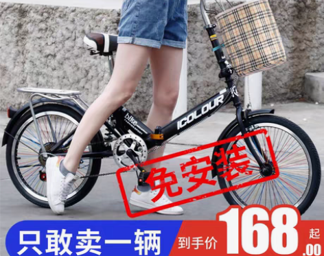 转卖【狂欢价】可折叠自行车女超轻便携单车迷...