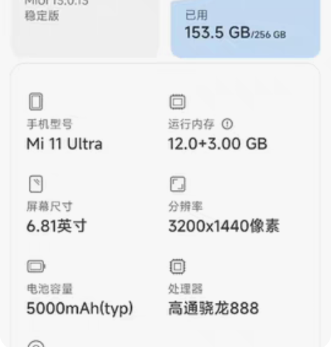 小米11ultra   12+256   ...