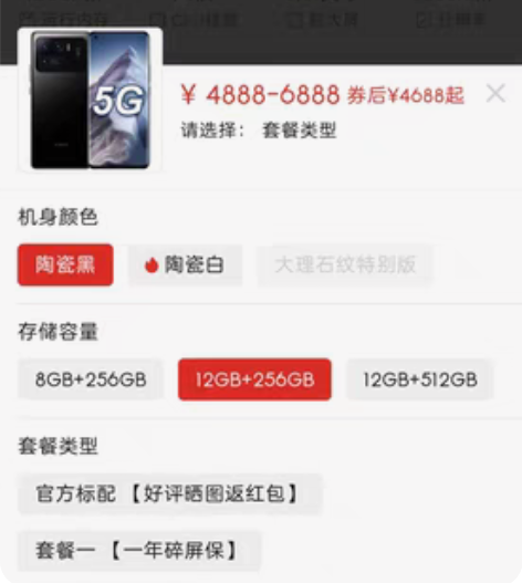 包邮小米11 Ultra 12+256 陶...