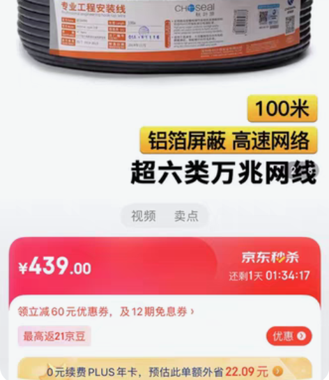 包邮秋叶原（CHOSEAL）超六类屏蔽网线...