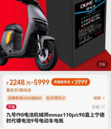 收九号直上7260锂电,72-60以上都可...