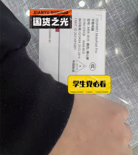 包邮华为 mate pad pro 8加...