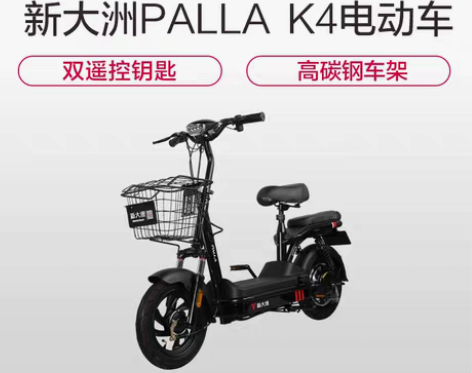 转卖【狂欢价】新大洲PALLA电动车 3C...