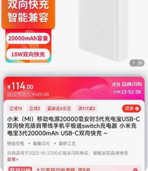 包邮【自营】 小米电源“3代”移动电源20...