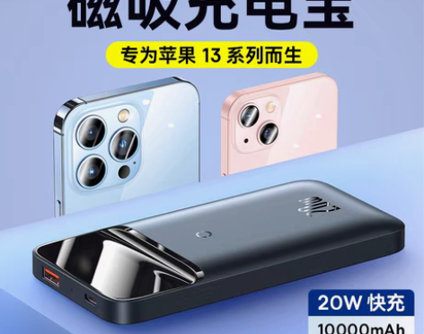 转卖倍思MagSafe磁吸无线充电宝100...