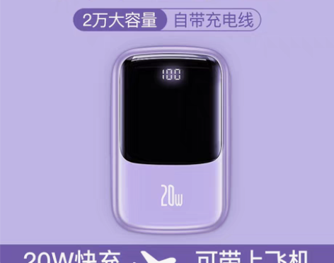 转卖【38活动价】倍思充电宝自带线2000...