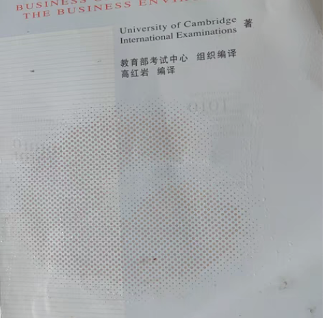 包邮#自考书籍#工商企业管理本科#5成新#...