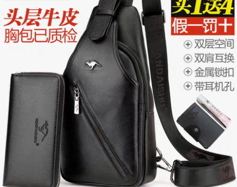 单肩包 男包单肩包鸿岩袋鼠真皮胸包男休闲男...