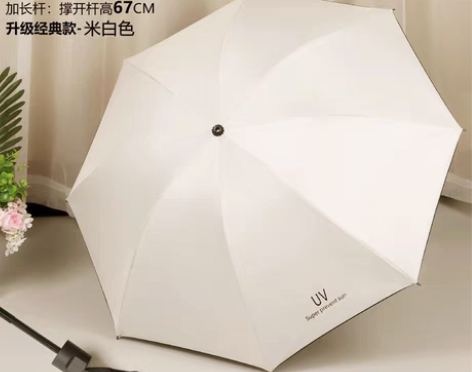 包邮【清仓】折叠雨伞防晒防紫外线学生简约晴...