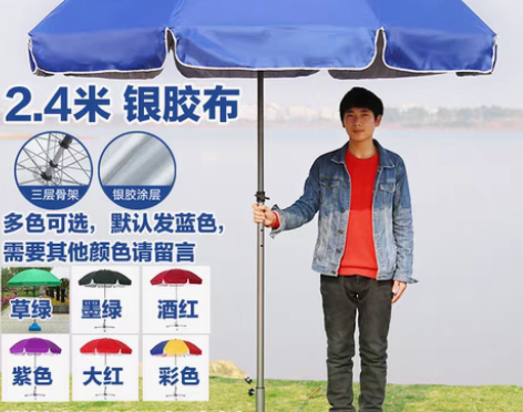 转卖户外遮阳伞大号太阳广告摆摊沙滩庭院雨伞...