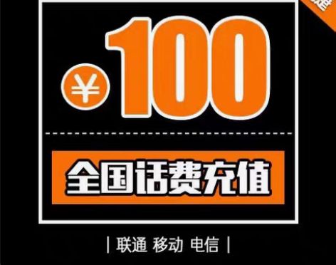 包邮浙江江苏江西 全国 移动 联通 电信话...