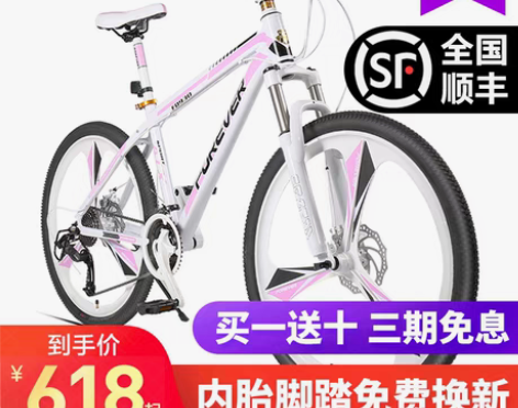 转卖永久山地车自行车女式学生26寸27变速...
