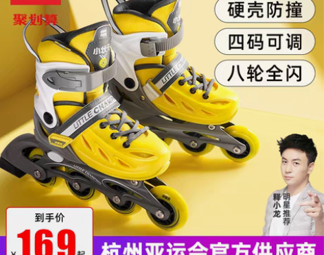 转卖小状元正品轮滑鞋儿童专业旱冰溜冰鞋男童...