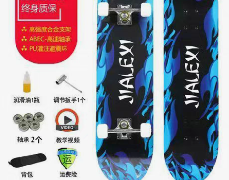 包邮滑板儿童青少年初学者专业成人刷街双翘板...