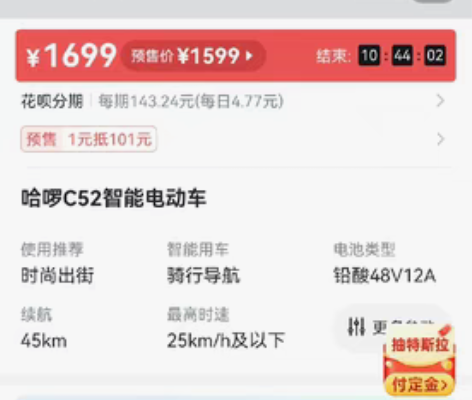 哈啰电动车,以旧换新 感兴趣的话点“我想要...