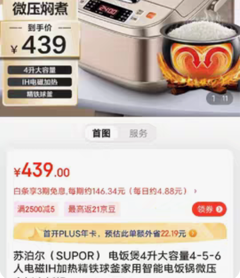 转让苏泊尔豪华智能电饭煲,全新未拆封。 感...