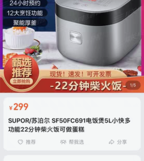 SUPOR/苏泊尔 SF50FC691电饭...