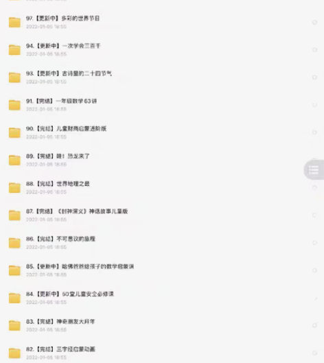 包邮亲子专区，小灯塔99篇完结 赠送樊登小...