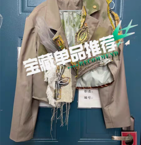【定制】 服装设计 面料再造 面料二次 面...