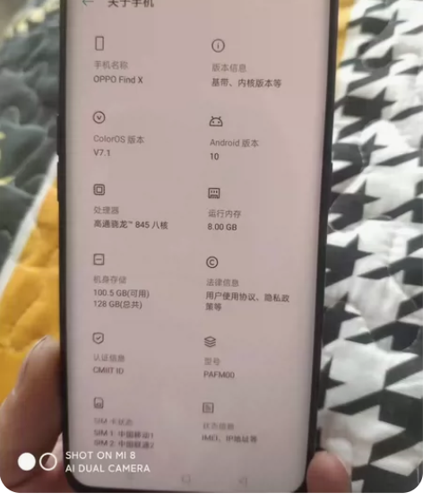 出售oppofindx8+128的原装 感...