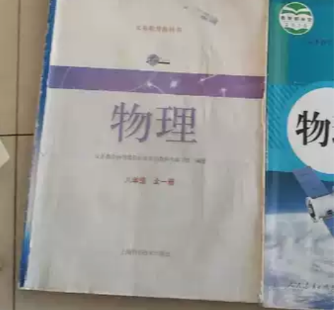 物理老卖书,初中物理教材教学参考书都有,需...