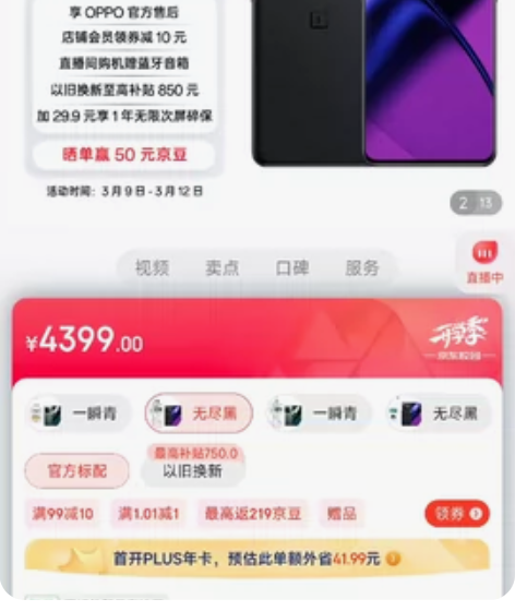#OnePlus/一加 机型:一加11;颜...