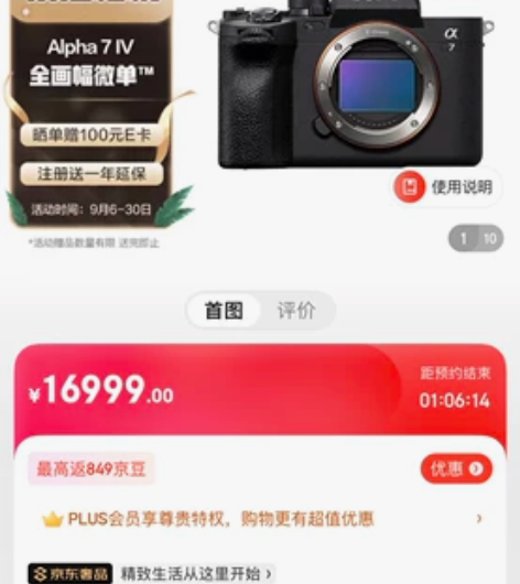 代拍      索尼（SONY）Alpha...