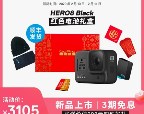GoPro8 数码摄像机,另外买了个原装充...
