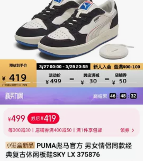 Puma Sky Lx 彪马板鞋,得物购入...