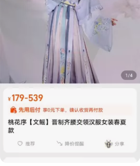 桃花序【文鳐】晋制齐腰交领汉服女装春夏款 ...