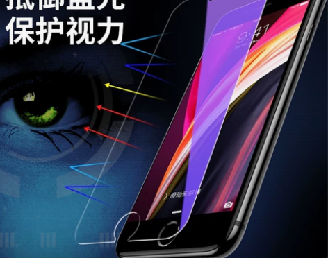闪魔 适用苹果SE2钢化膜,抗蓝光,赠送手...