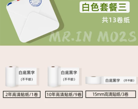 印先森官方M02s高清错题打印机照片手账智...