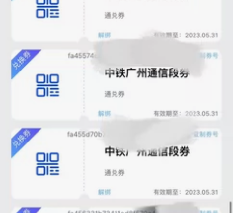 公司发的电影票,因个人原因现出售。 一共6...