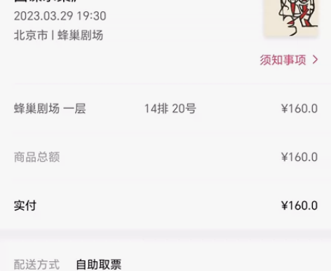 音乐剧空中花园谋杀案 3.29晚19：30...