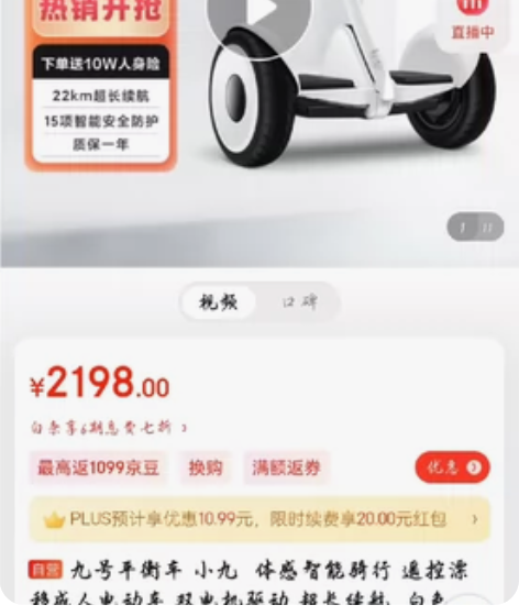 九号平衡车 全新未激活,原厂包装,没有使用...