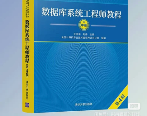 字帖 2023数据库系统第4板第四ban ...