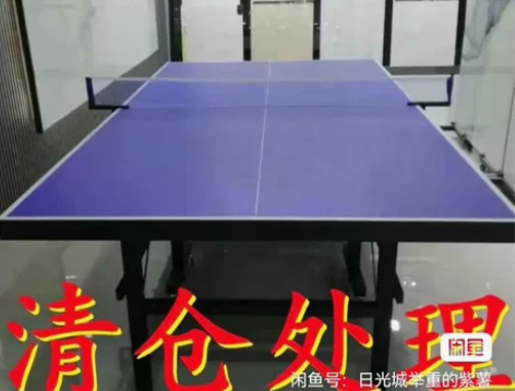 【亏本处理】球馆不开了,赔本处理几张折叠室...