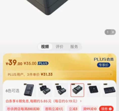 沣标(FB)DMW-BLH7E微单相机电池...