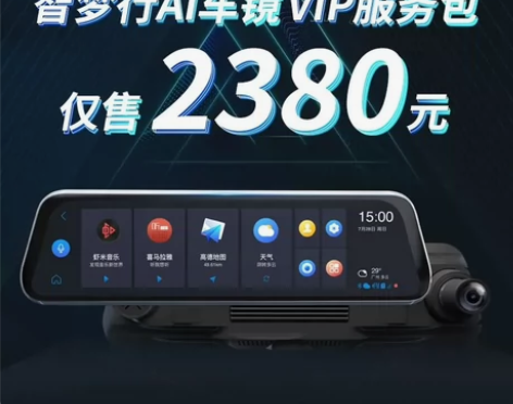 本产品属于广州亚美智梦行车镜,原装正品,需...
