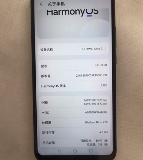 华为Nova 3i 4+128内存...