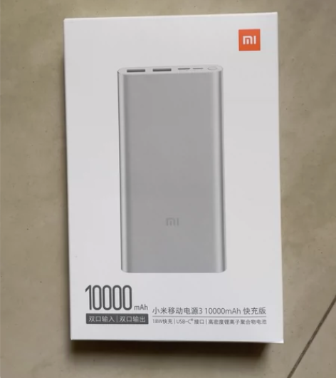 小米移动电源3 小米充电宝 10000毫安...