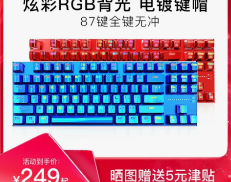 THUNDEROBOT 键盘 感兴趣的话点...