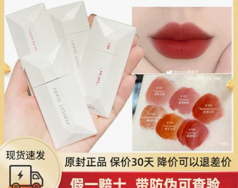 百亿补贴完美日记名片唇釉001丝绒雾面口红...